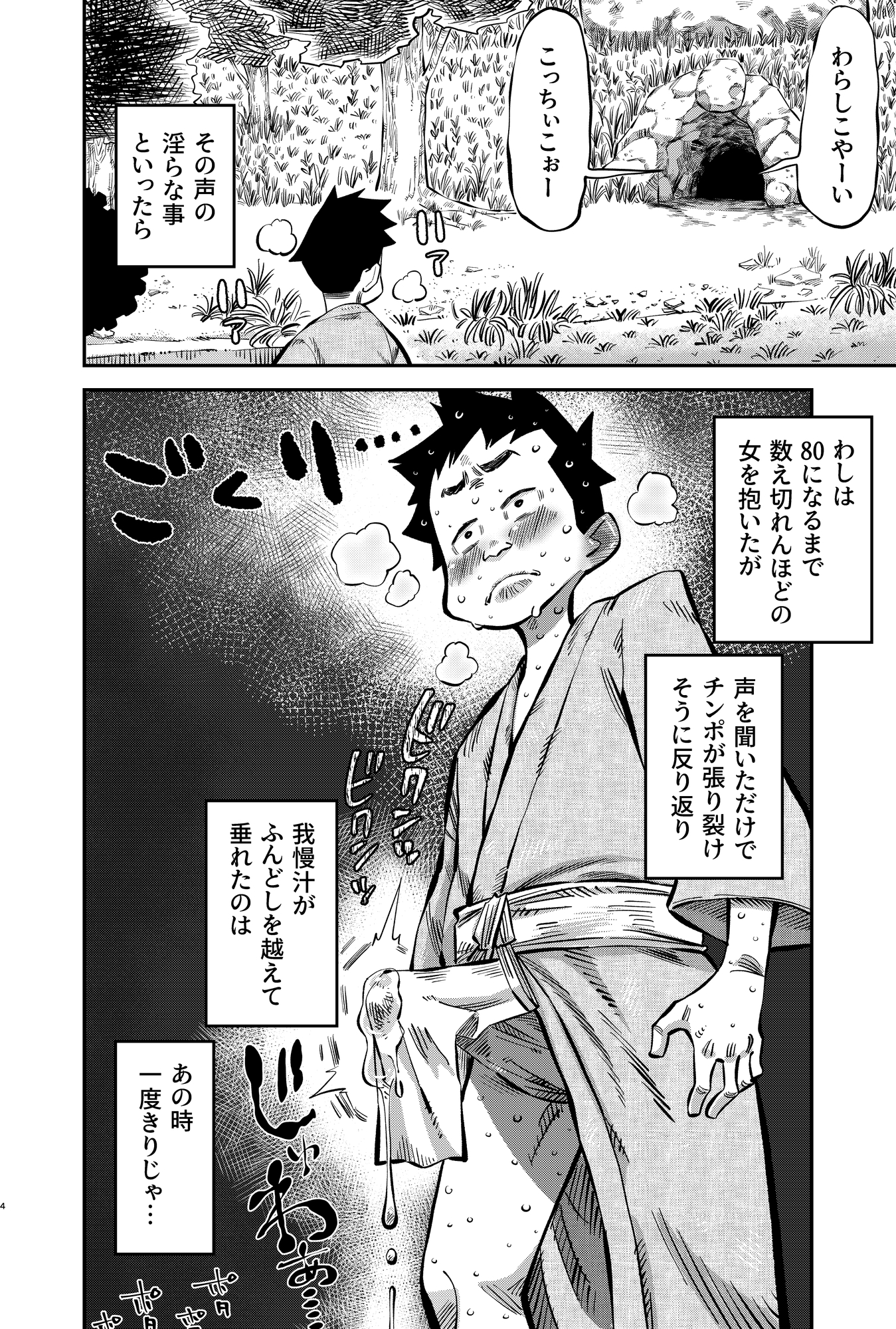 大人の怪談シリーズ(1)「わらしおろし」 画像2