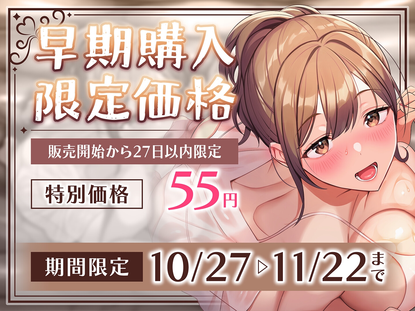 【期間限定55円】即ハメ風俗みつどもえ~ギャルと教師のむちむち肉感えっち~<KU100> 画像1