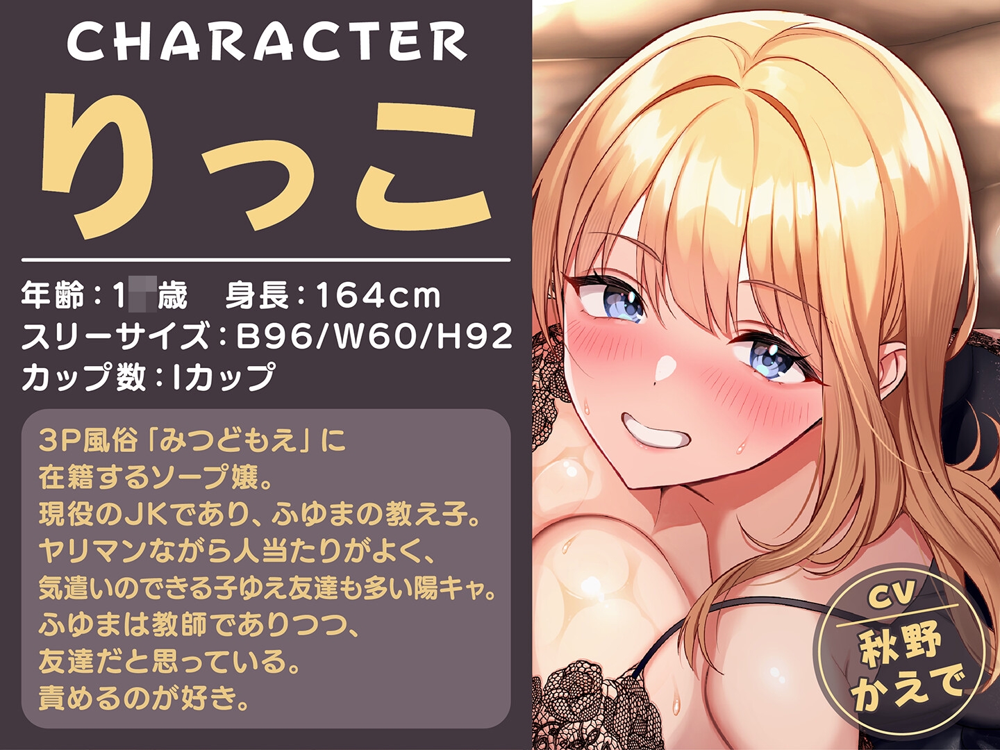 【期間限定55円】即ハメ風俗みつどもえ~ギャルと教師のむちむち肉感えっち~<KU100> 画像3