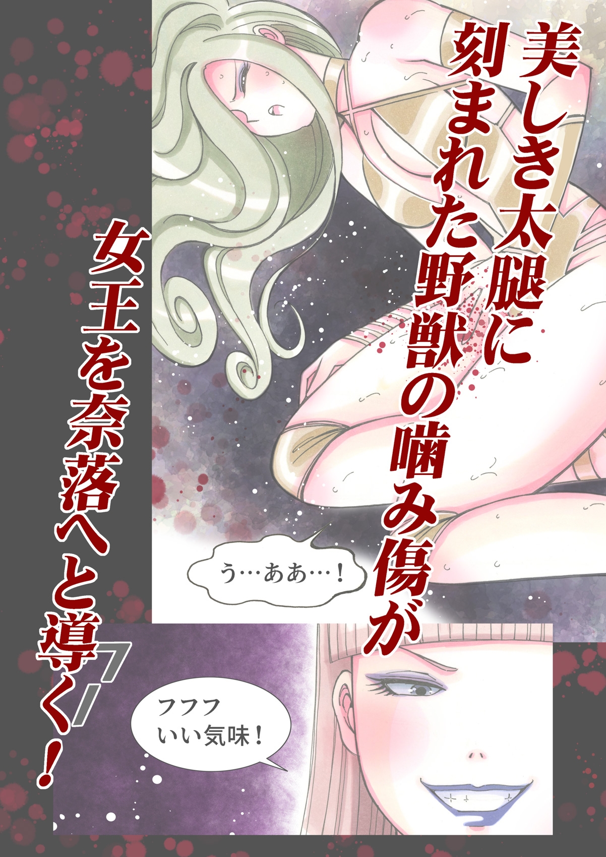 美少女プロレス・リリーエンジェルス【エピソード 14】 画像1