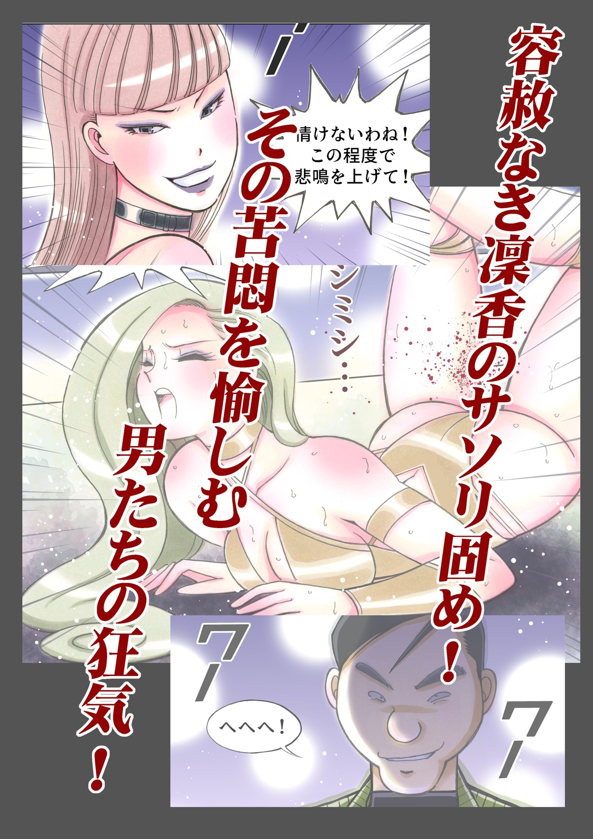 美少女プロレス・リリーエンジェルス【エピソード 14】 画像2