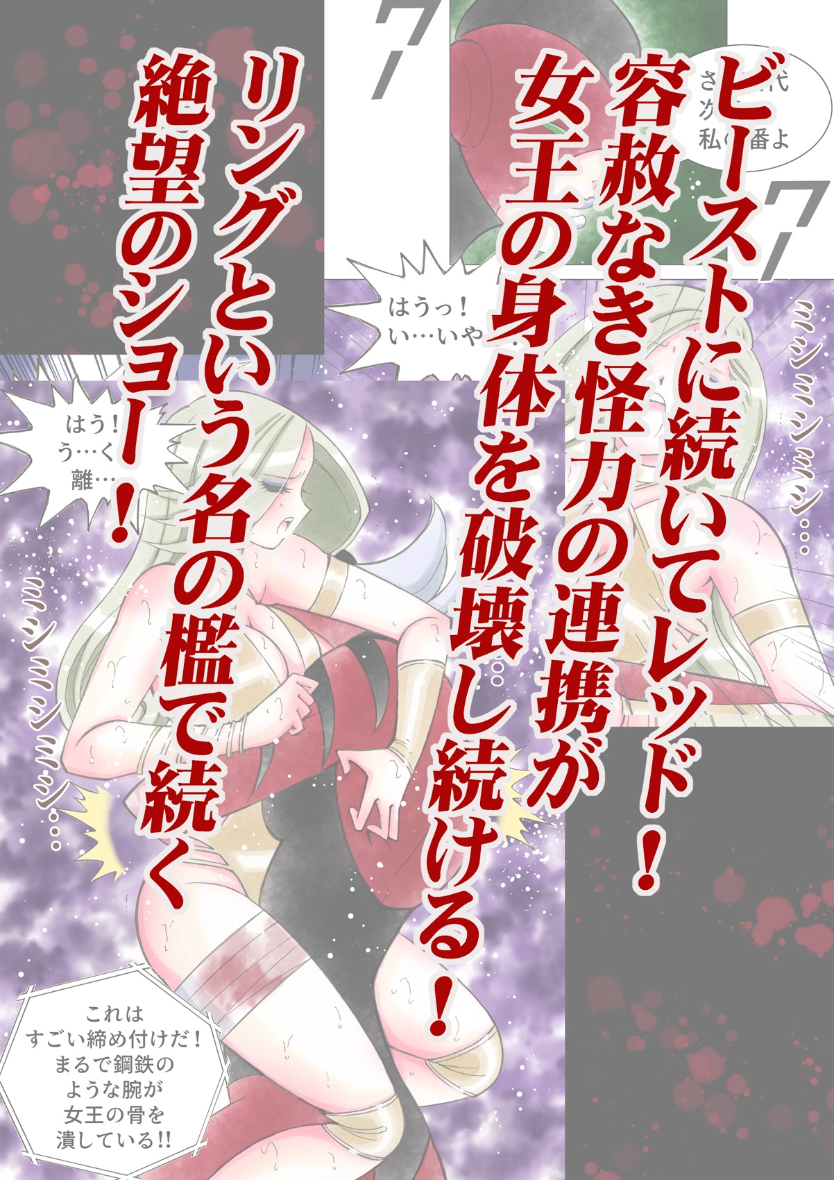 美少女プロレス・リリーエンジェルス【エピソード 14】 画像4