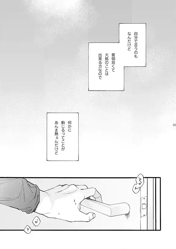 フタリのピースvol.6 2枚目