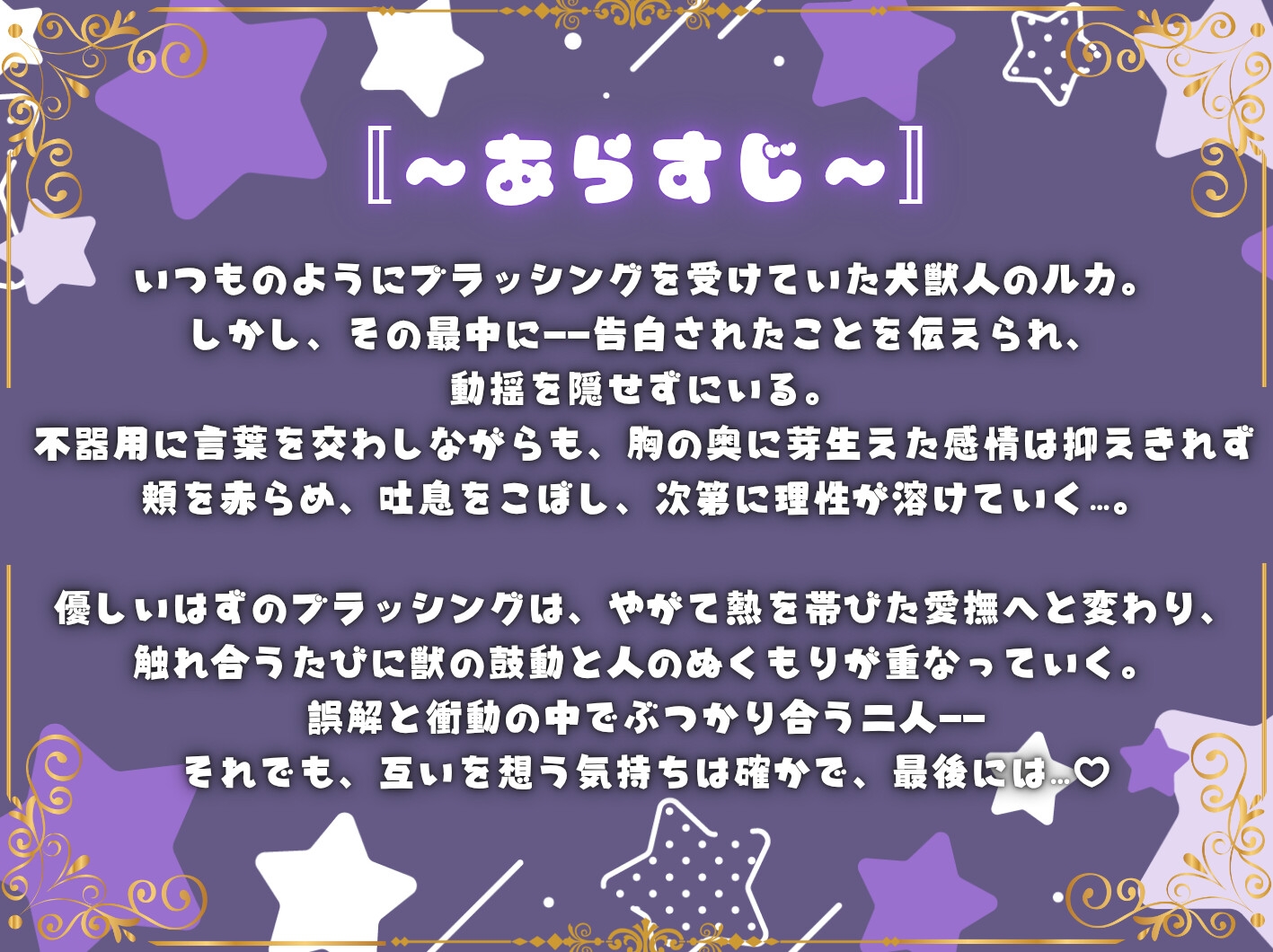 【ケモ×逆レ】イヌ獣人のルカちゃんに嫉妬され逆レ○プ 画像1