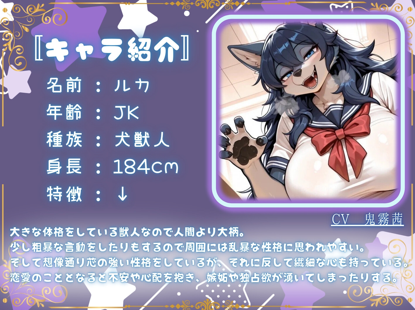 【ケモ×逆レ】イヌ獣人のルカちゃんに嫉妬され逆レ○プ 画像2