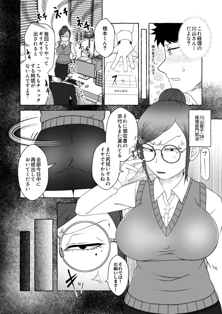 オフパコ相性マッチングAI・ズッキュンパコパコネクト サンプル画像 2