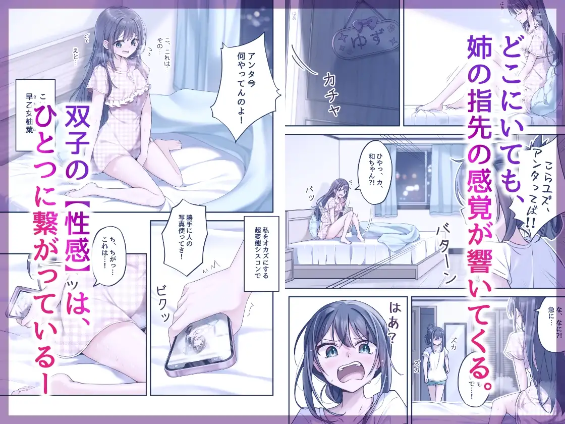 シスターコネクタ ジドリオナ エロ漫画3