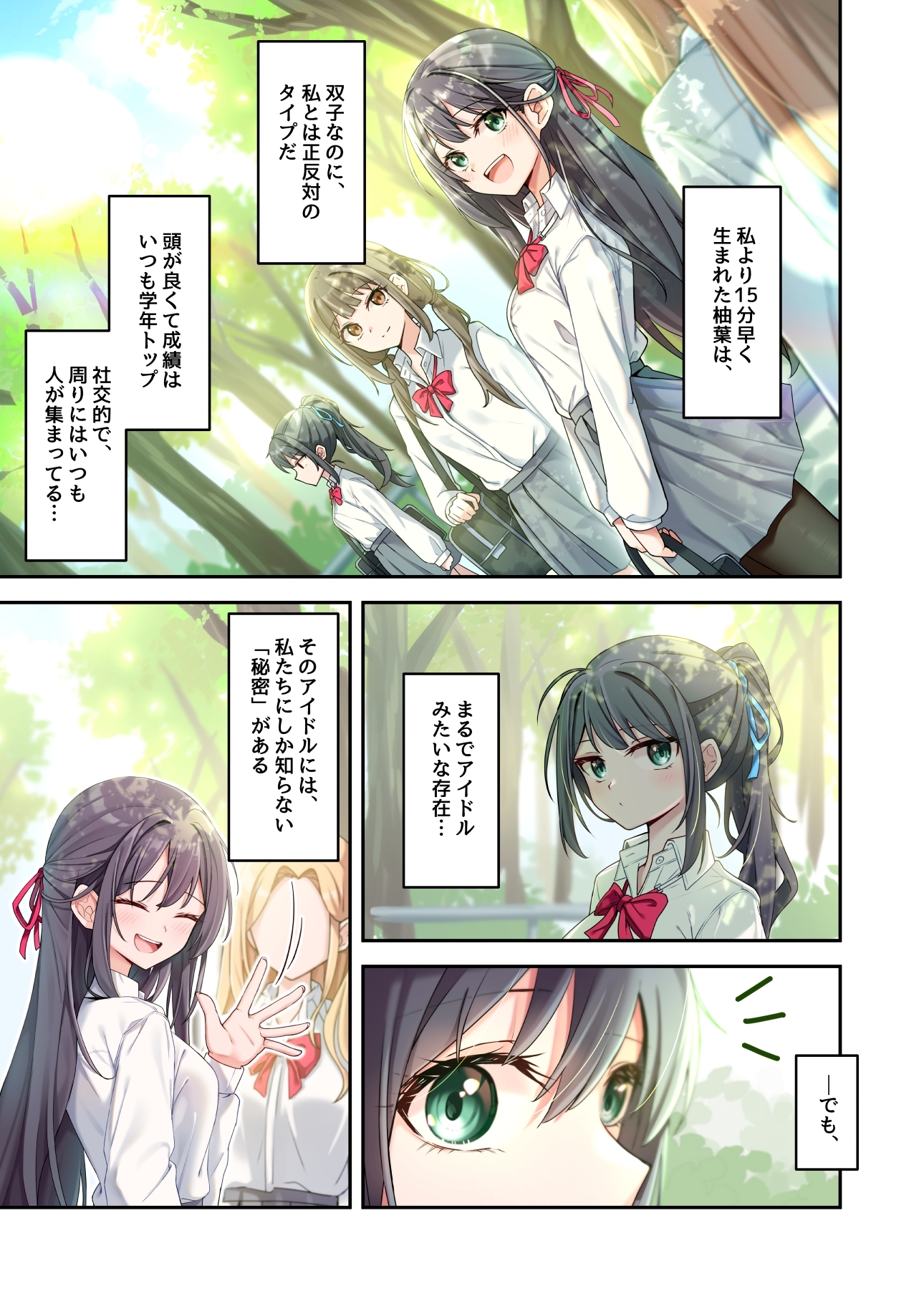シスターコネクタ_5