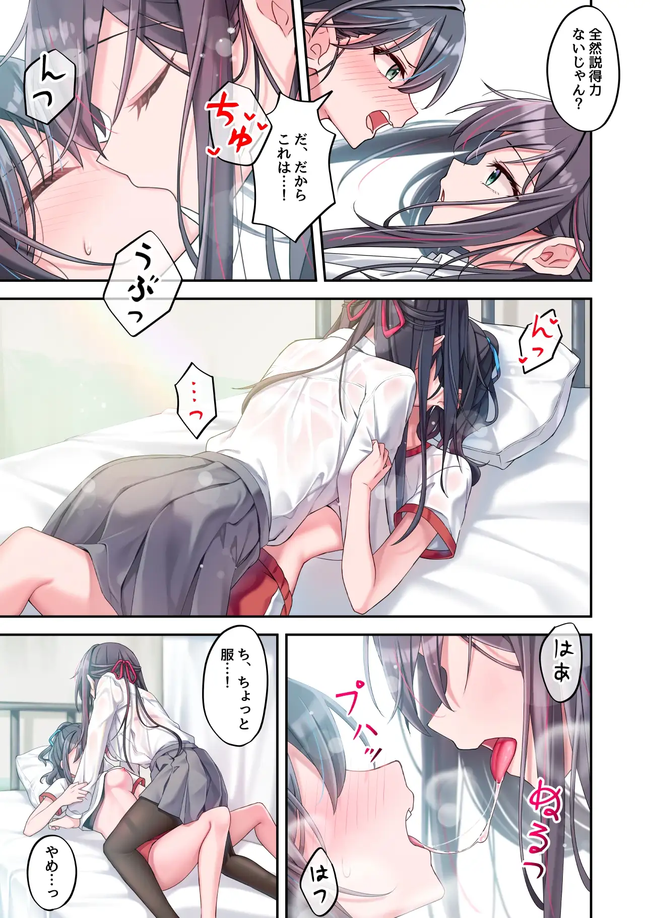 シスターコネクタ ジドリオナ エロ漫画7