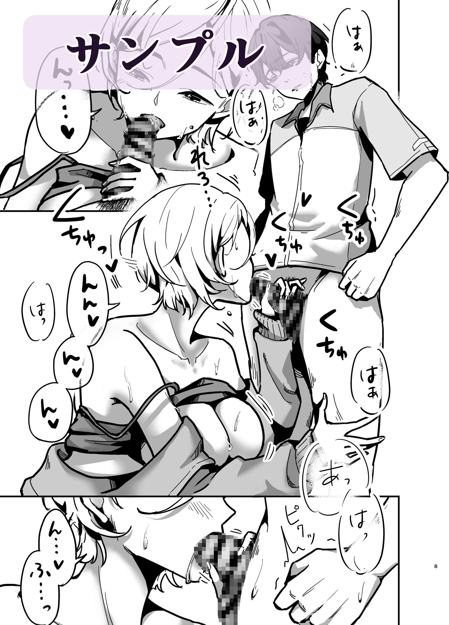 深夜コンビニで毎晩ヤッてく常連のお姉さん 画像10