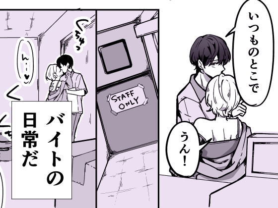 深夜コンビニで毎晩ヤッてく常連のお姉さん 画像4