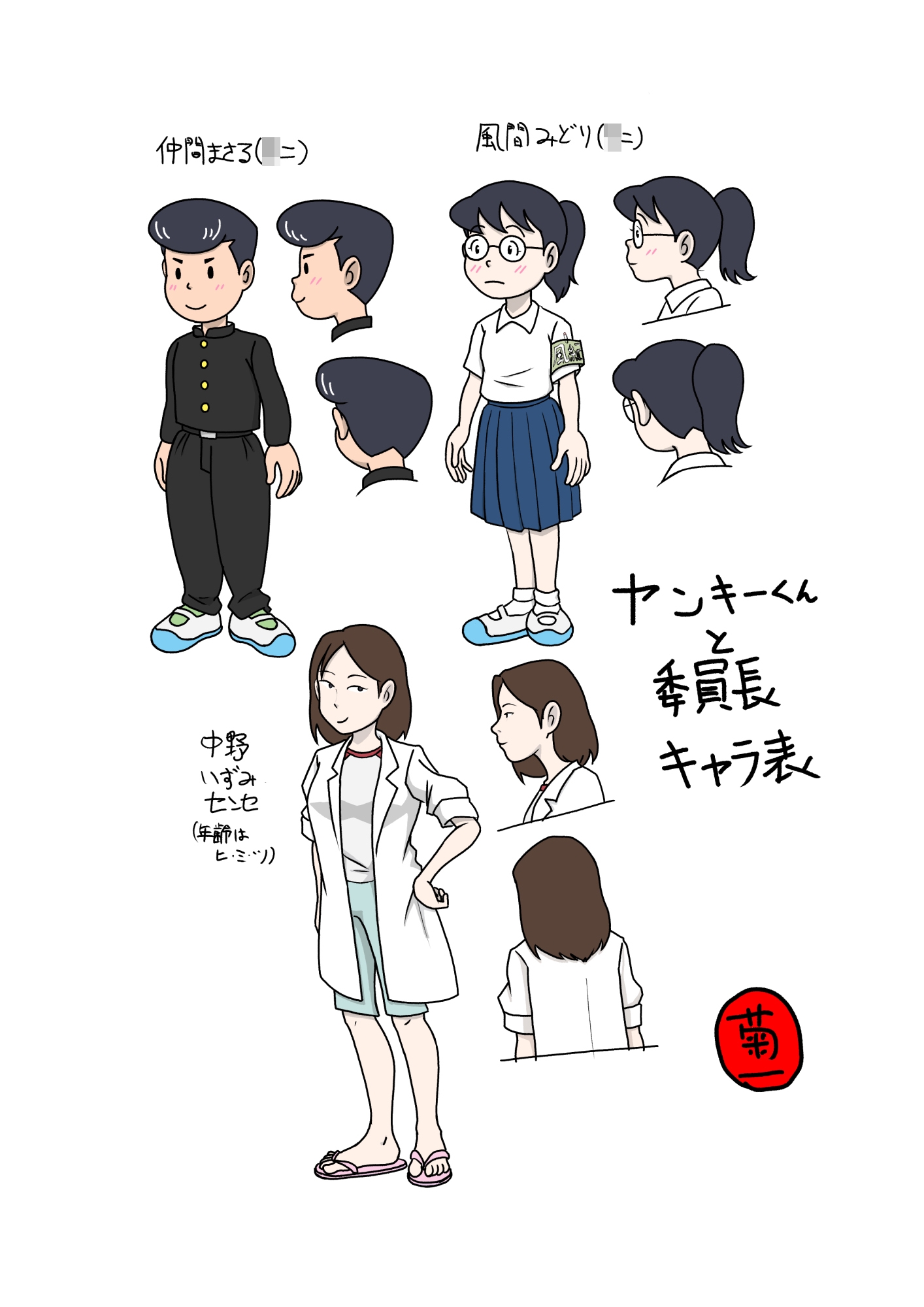 ヤンキーくんと委員長 画像2