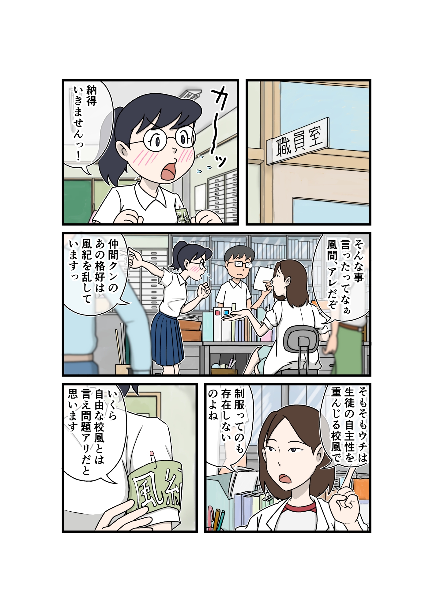 ヤンキーくんと委員長 画像3