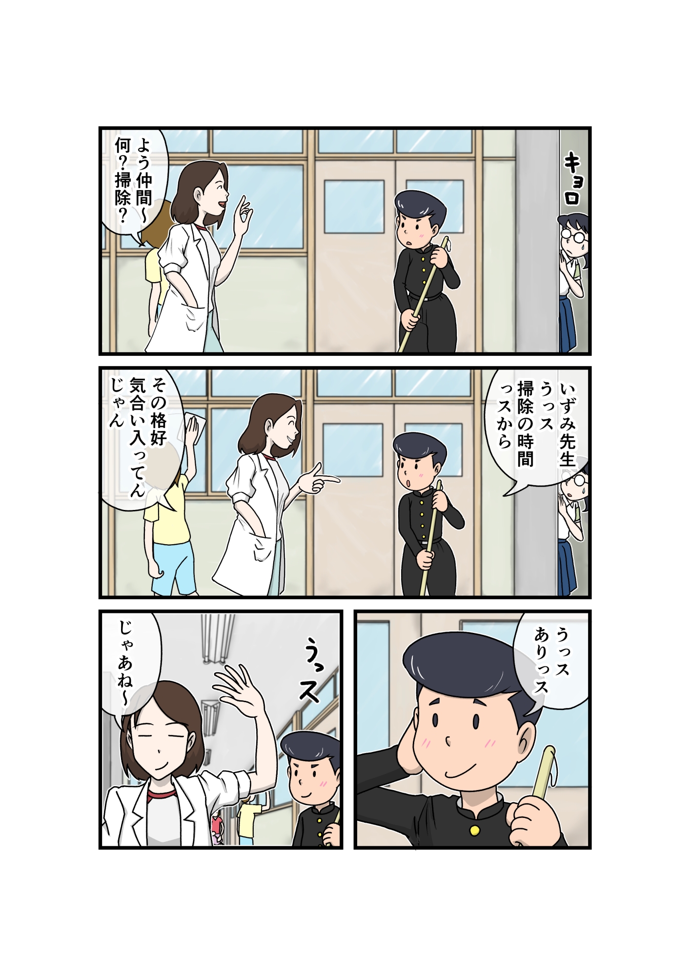 ヤンキーくんと委員長 画像5