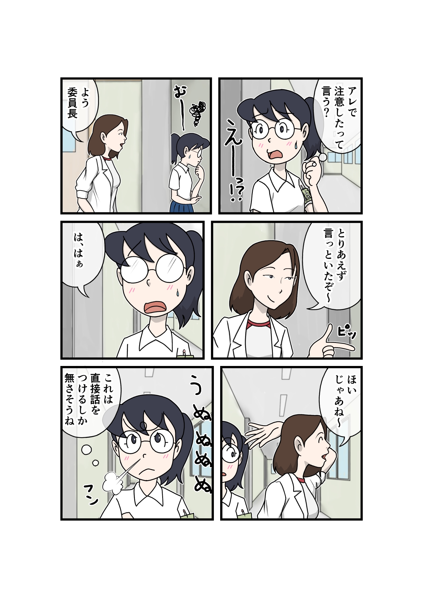 ヤンキーくんと委員長 画像6