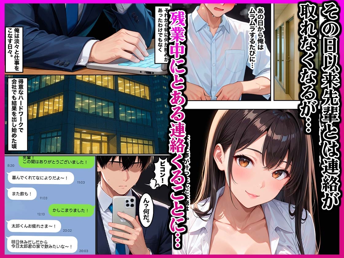 爆乳先輩の誘惑で中出ししちゃいました!_4