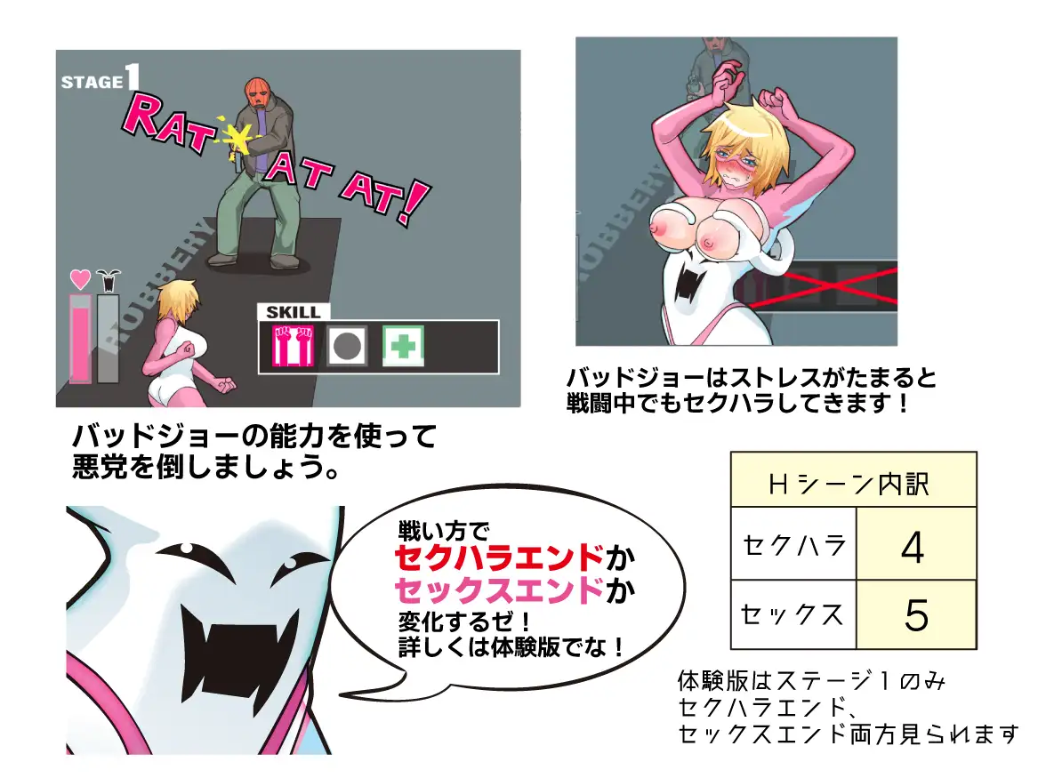 パラサイトヒーロー！ [RJ01490742] [レイガン]