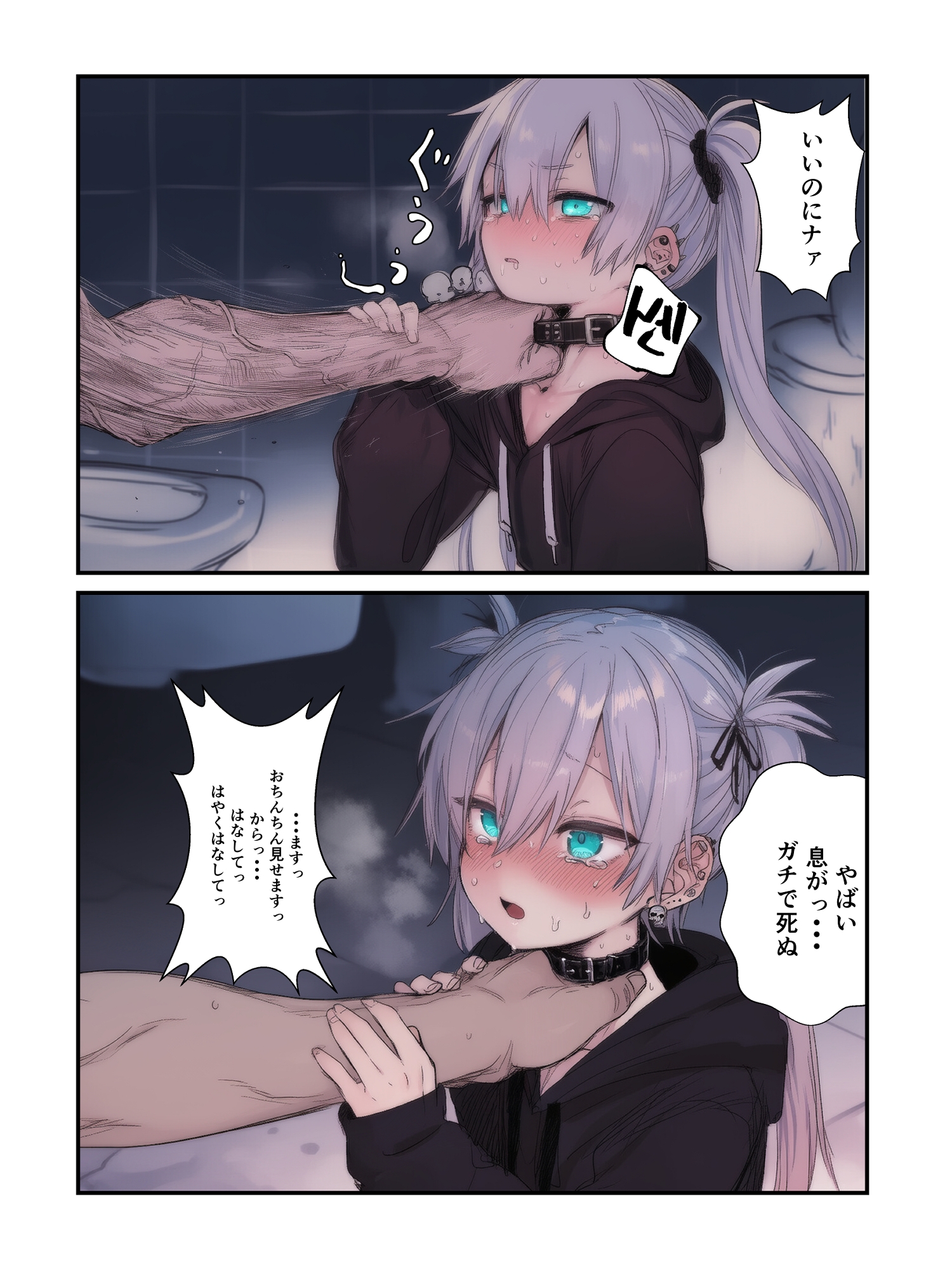 一日二食せっと！-vol.1- 画像8