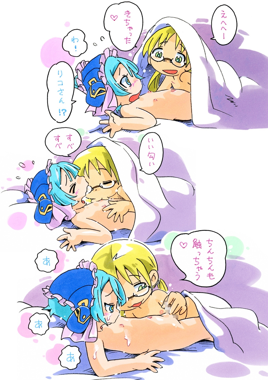 マル盛り 画像4