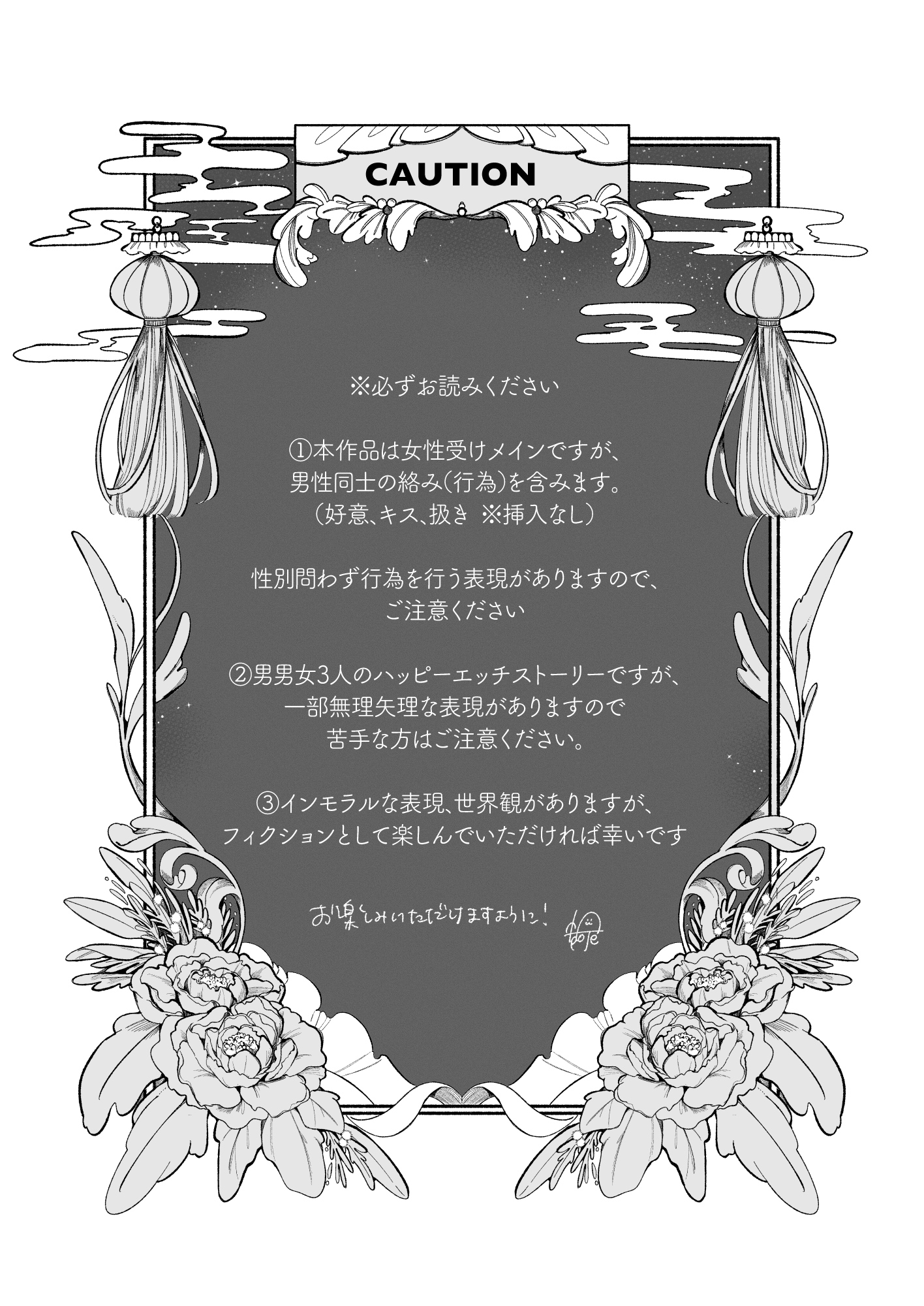 溺愛捕食～獣人専属風俗店でキャスト専用セラピストとして愛され尽くすまで～ 画像1