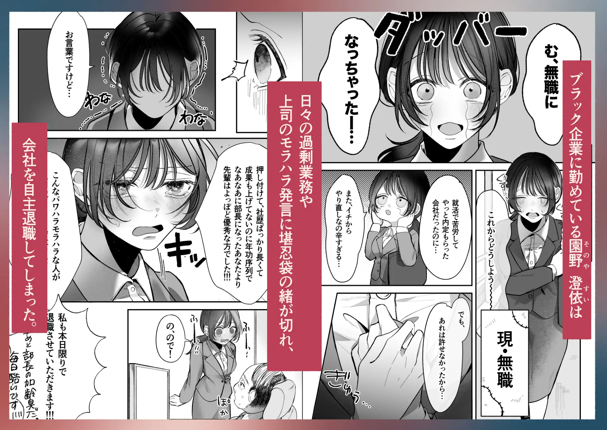 溺愛捕食～獣人専属風俗店でキャスト専用セラピストとして愛され尽くすまで～のサンプル画像2