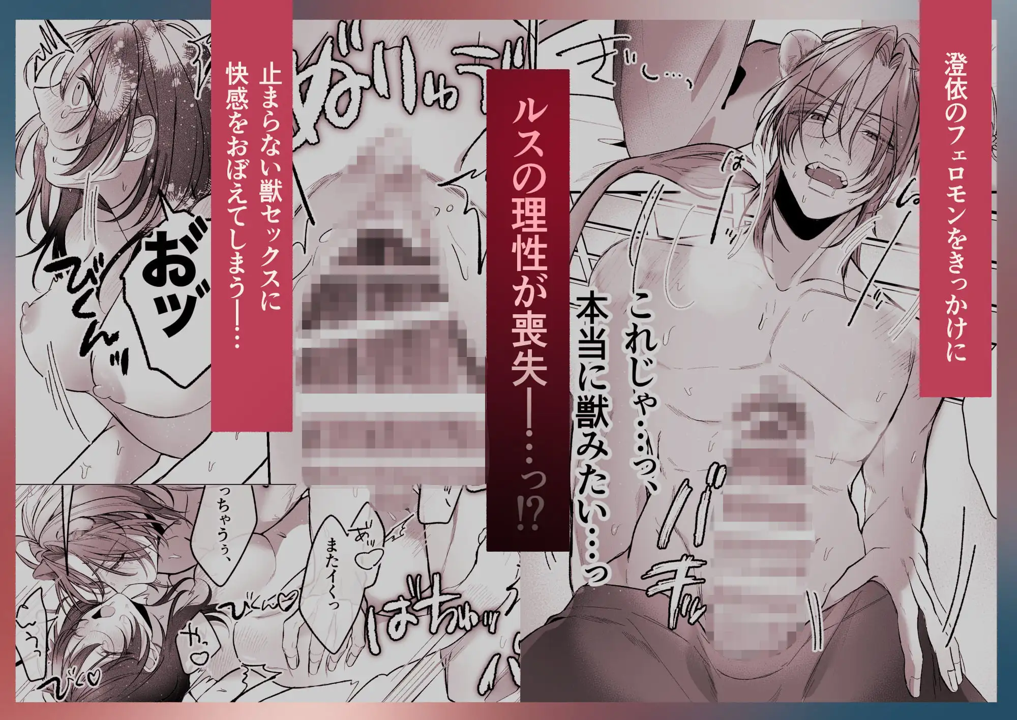 溺愛捕食～獣人専属風俗店でキャスト専用セラピストとして愛され尽くすまで～のサンプル画像5