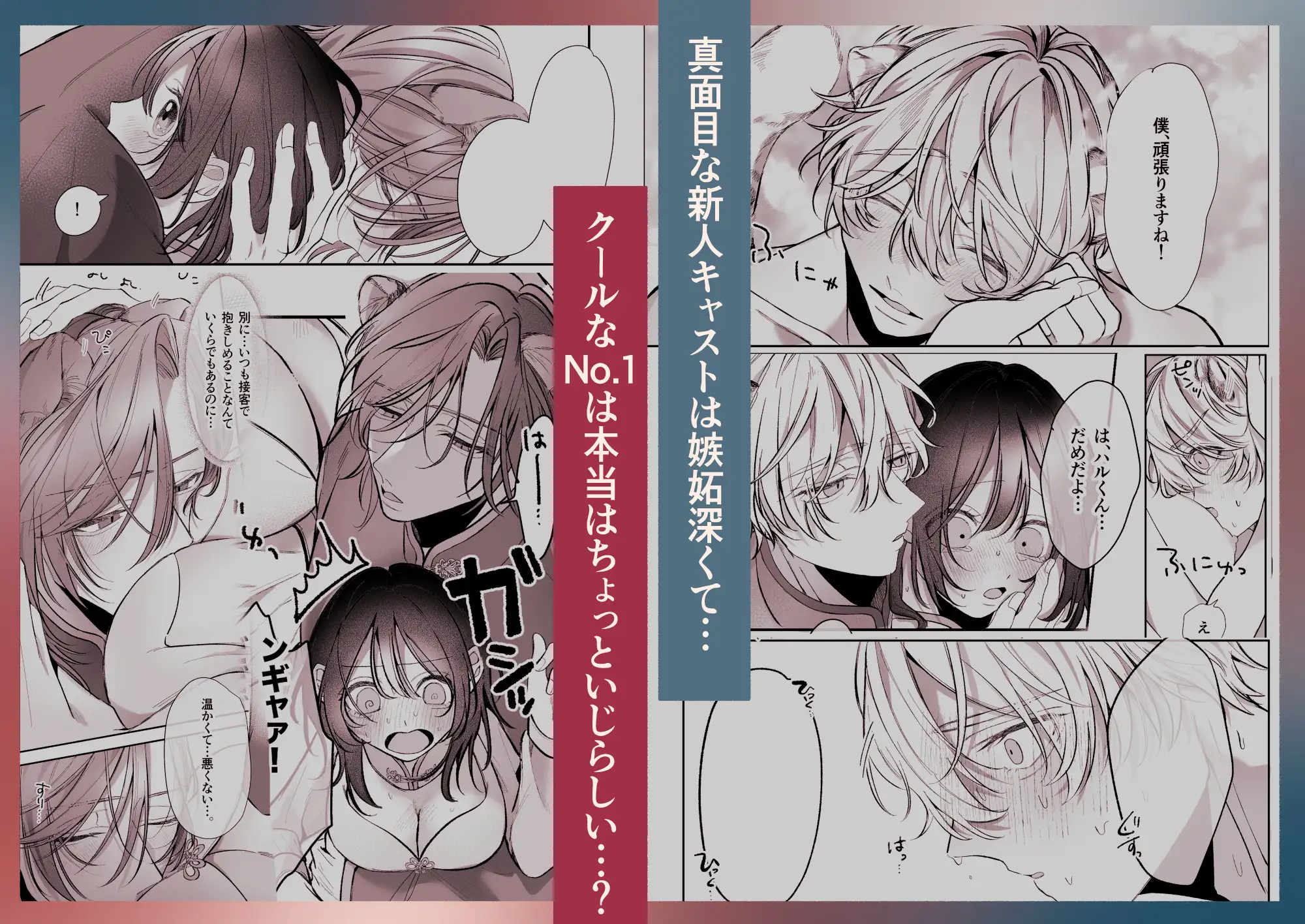 溺愛捕食～獣人専属風俗店でキャスト専用セラピストとして愛され尽くすまで～のサンプル画像7