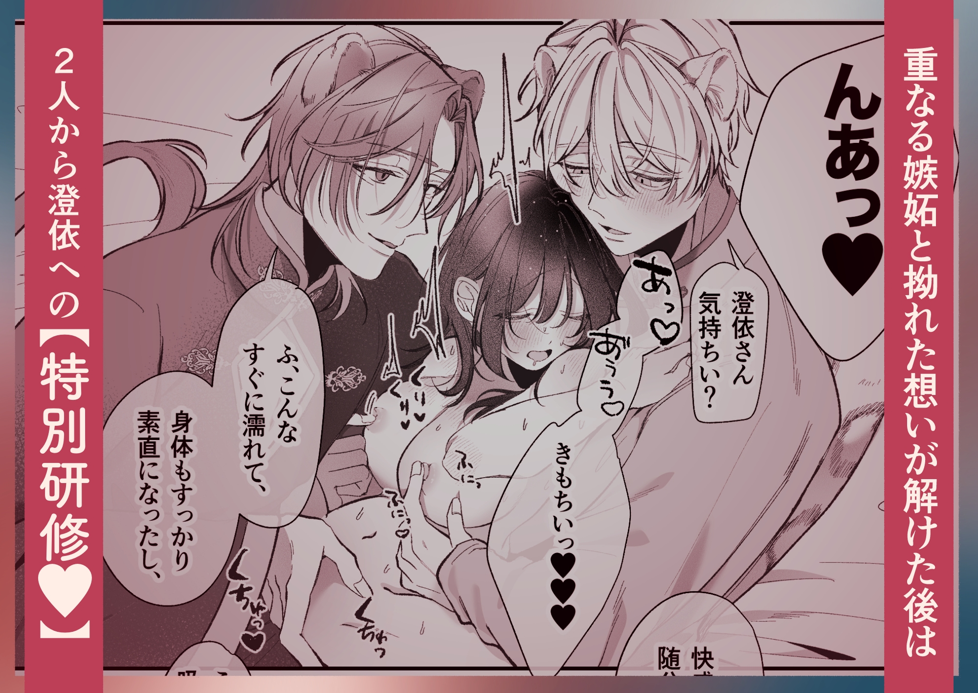 溺愛捕食～獣人専属風俗店でキャスト専用セラピストとして愛され尽くすまで～ 画像8