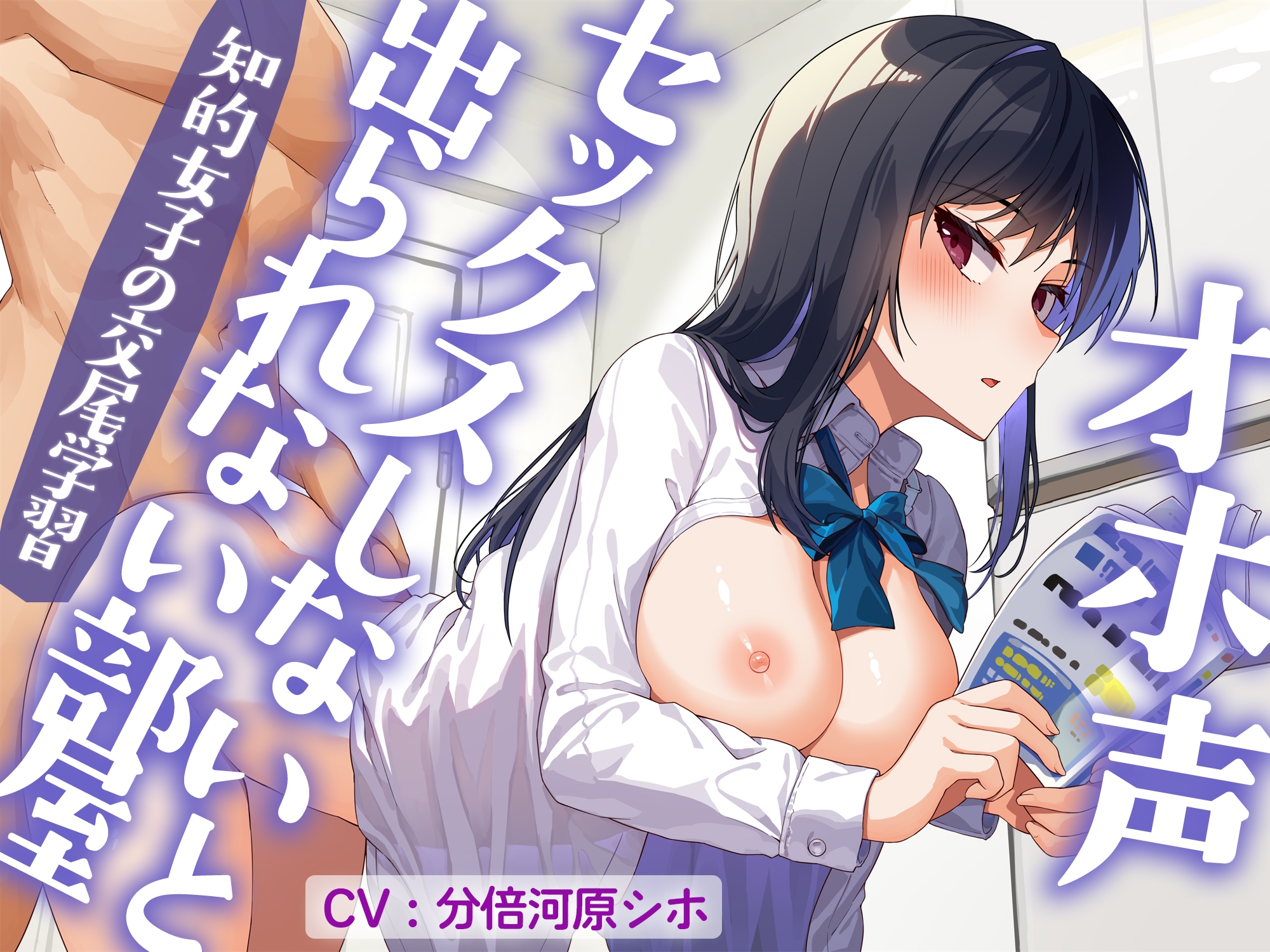 オホ声セックスしないと出られない部屋 知的女子の交尾学習 画像1