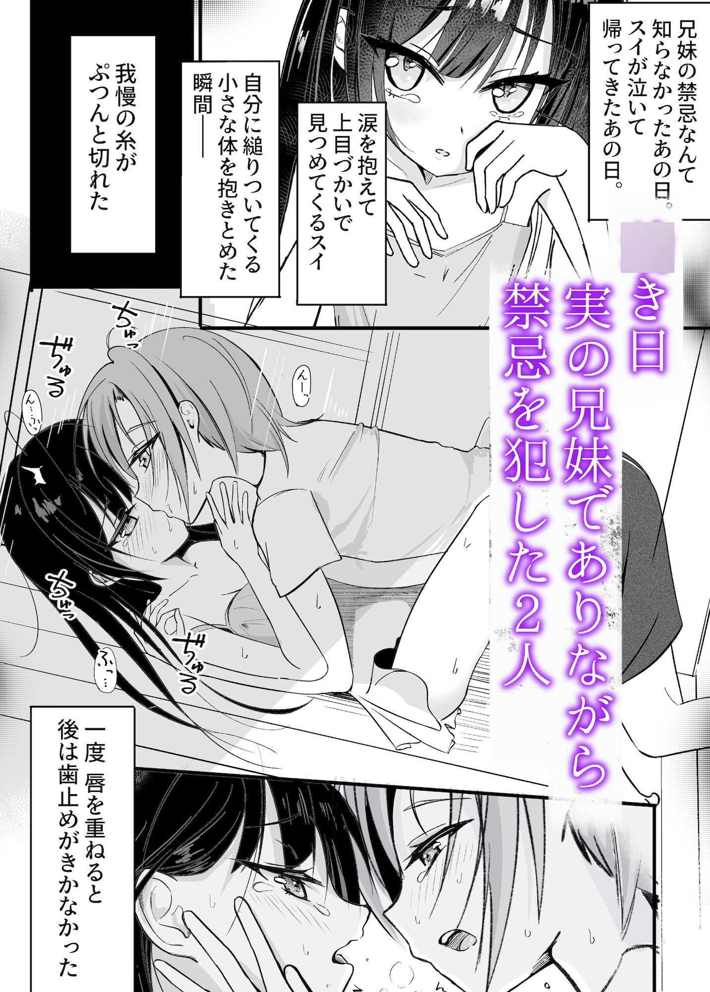 境界は蜜色に 画像1