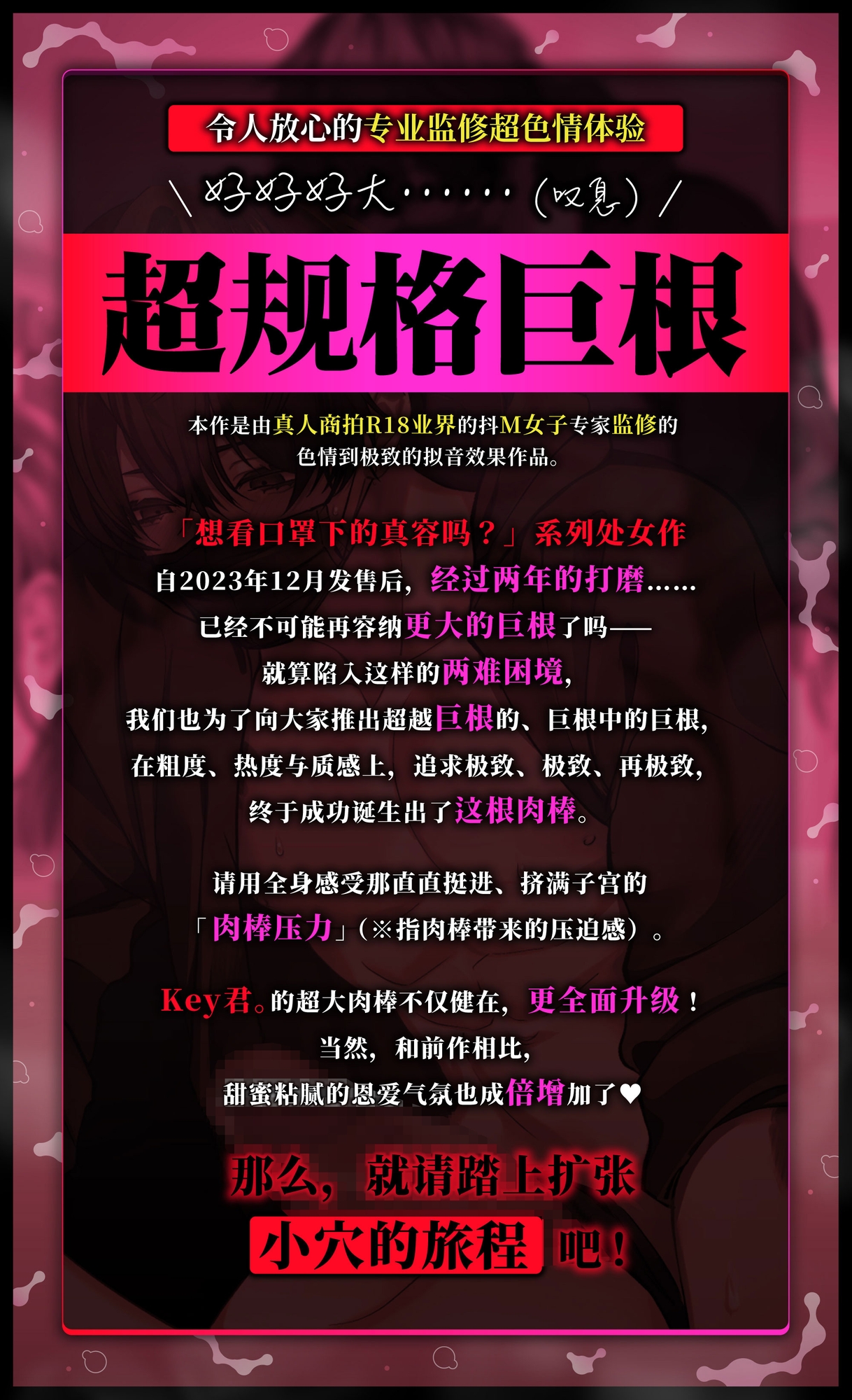 【巨根网黄Key君。】想看口罩下的真容吗?那么……用大肉棒爱抚你♡