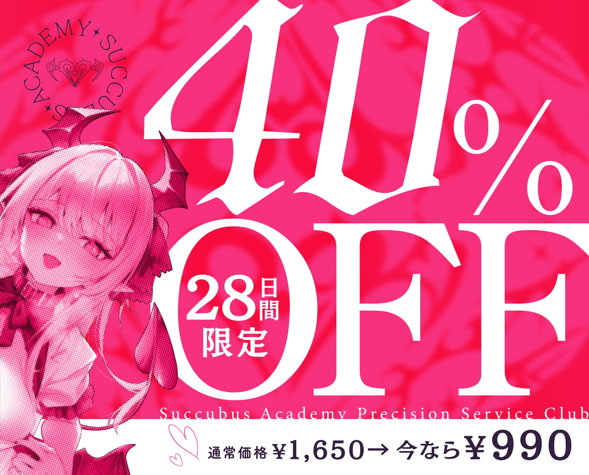 【无限高潮】《王立魅魔学院》营养射精科～高傲大小姐魅魔 快感堕落篇～ 卑下的人类你,将为我们魅魔奉献精子一生♡