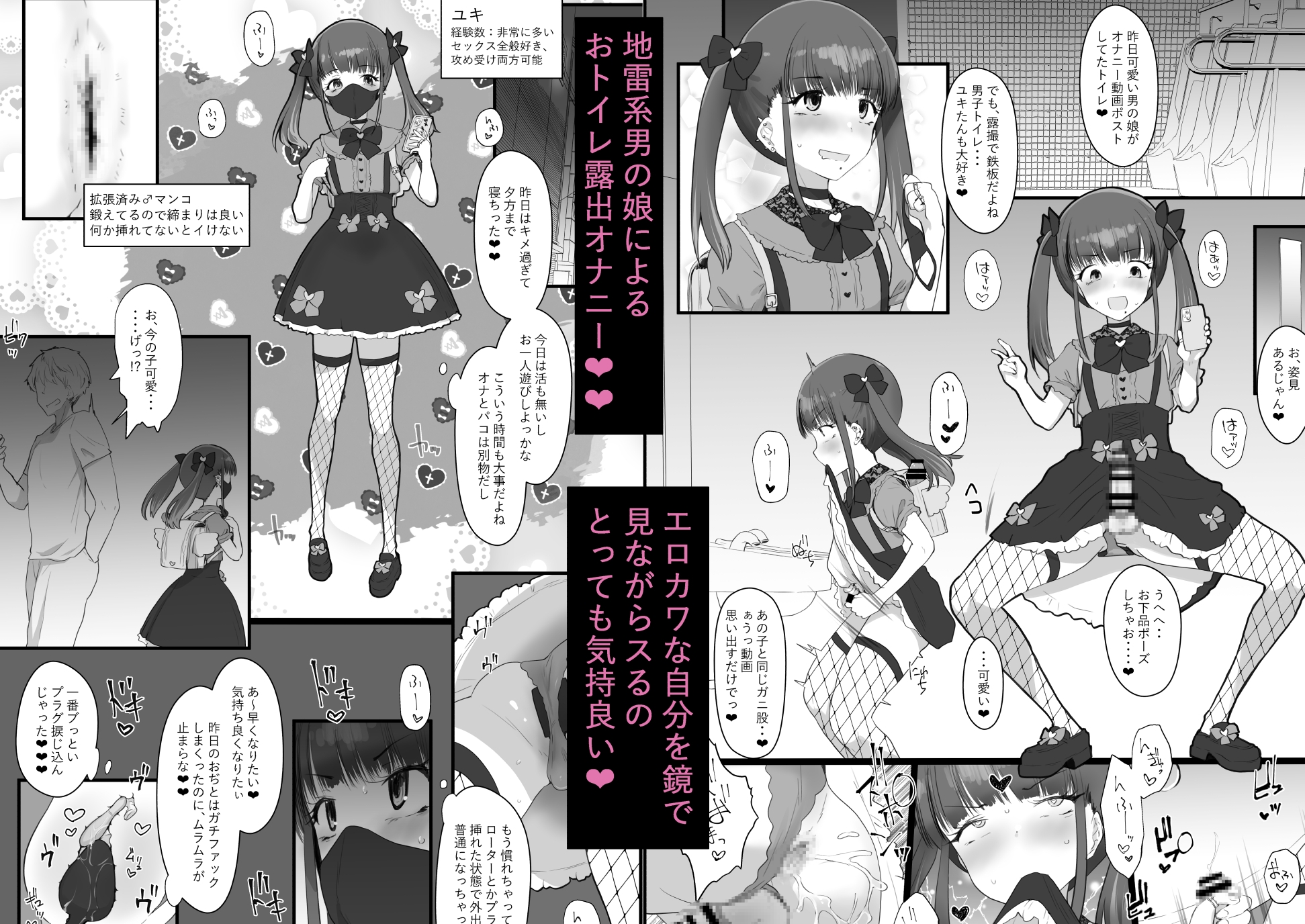 ズリコキ大好きな男の娘本 画像1