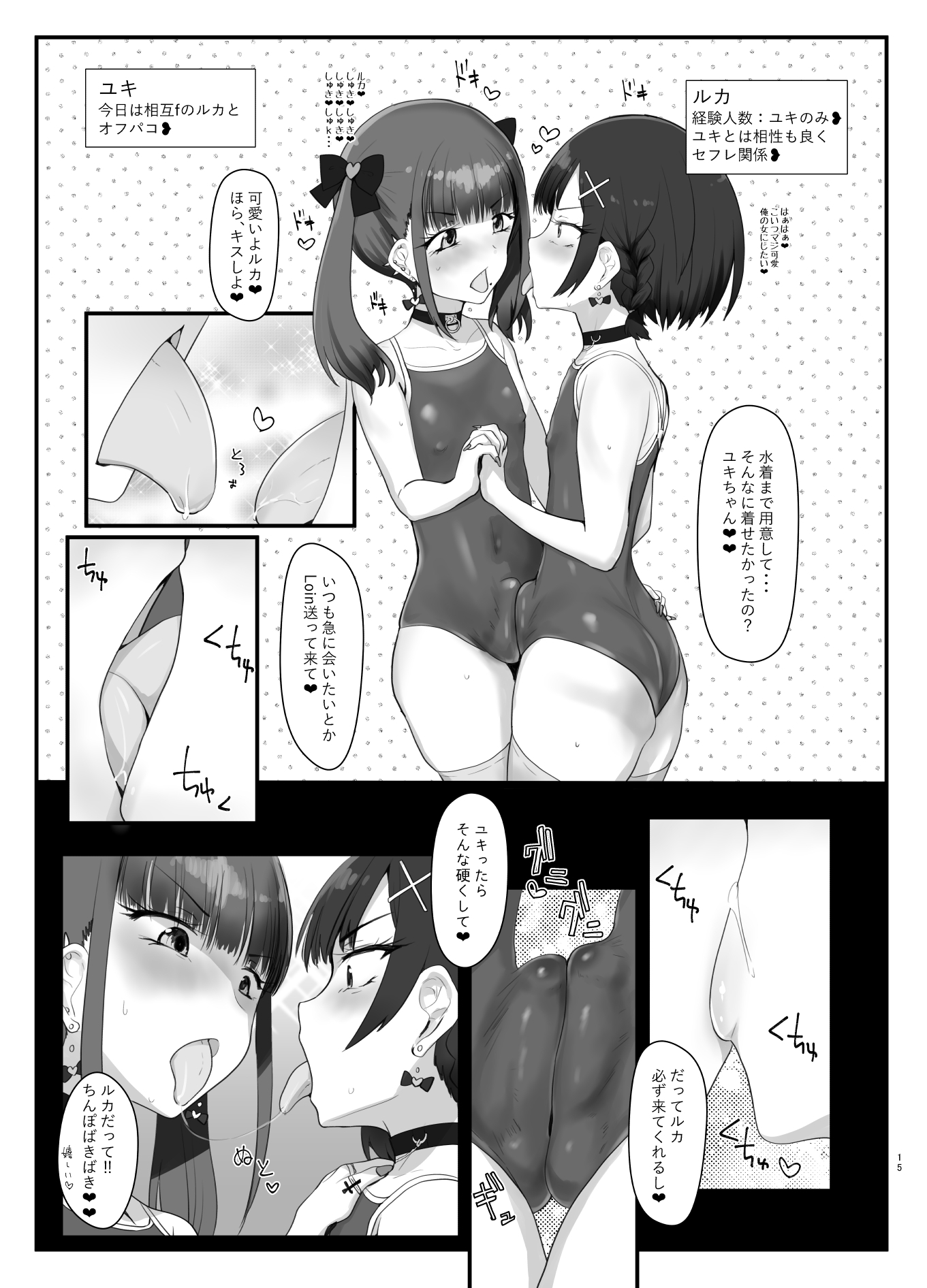 ズリコキ大好きな男の娘本 画像4