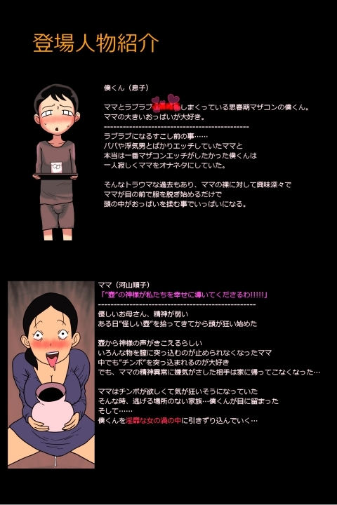 壺ママ。そくはめぐるい 画像2