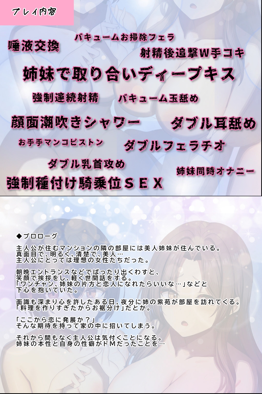 【姉妹W総攻め】隣人姉妹の淫乱告白【淫乱姉妹がM男を捕食♡】 画像1