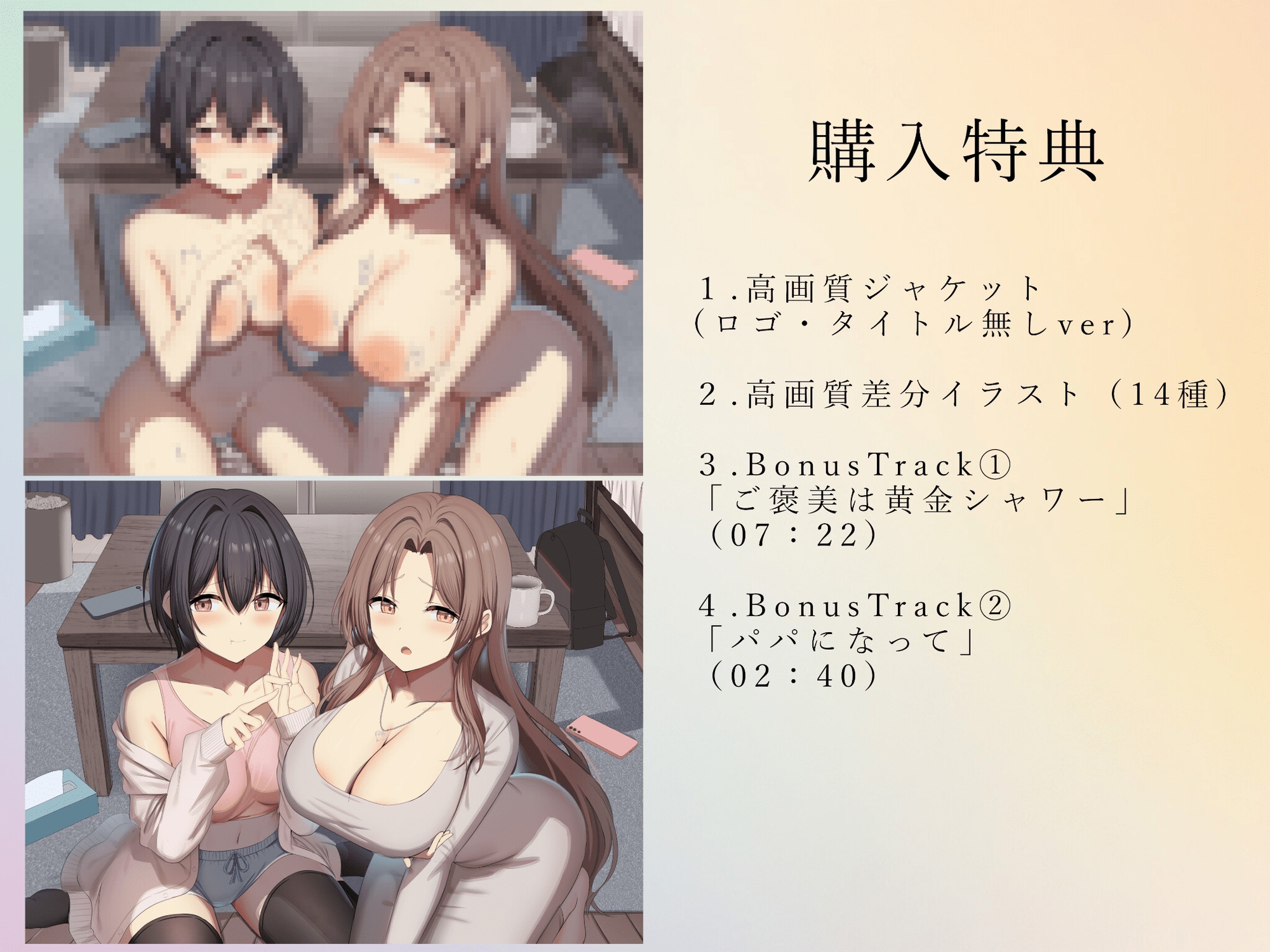 【姉妹W総攻め】隣人姉妹の淫乱告白【淫乱姉妹がM男を捕食♡】 画像2