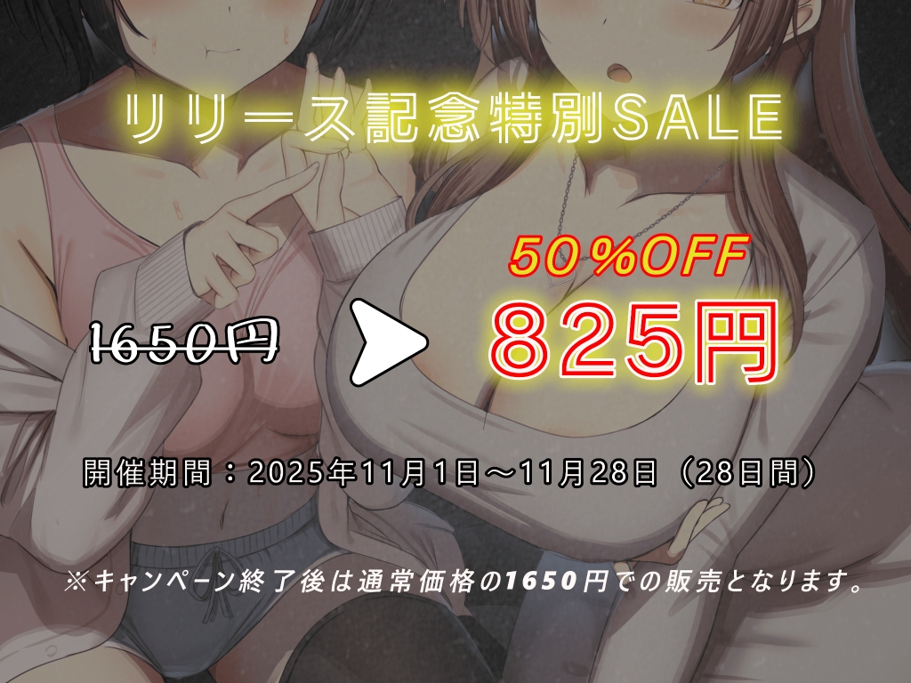 【姉妹W総攻め】隣人姉妹の淫乱告白【淫乱姉妹がM男を捕食♡】 画像3