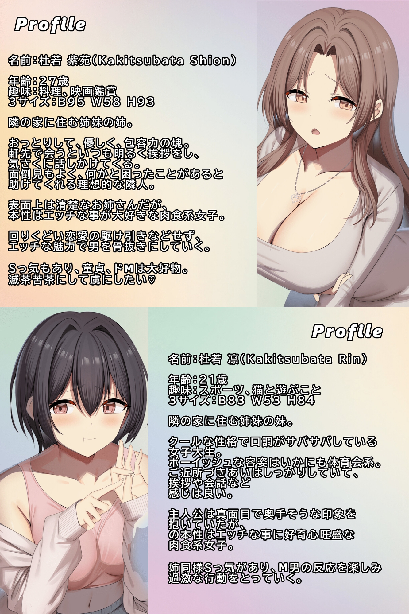 【姉妹W総攻め】隣人姉妹の淫乱告白【淫乱姉妹がM男を捕食♡】 画像4