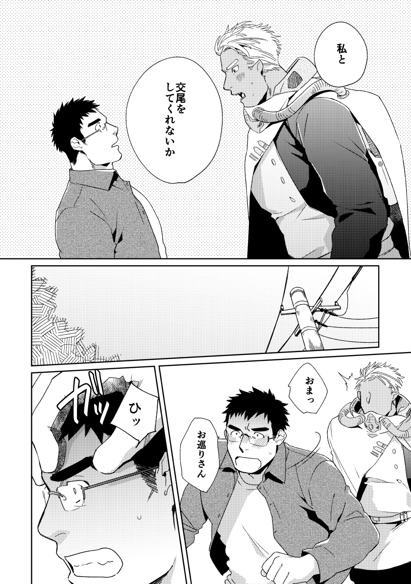 ハラマセ★チキュウジン 画像1