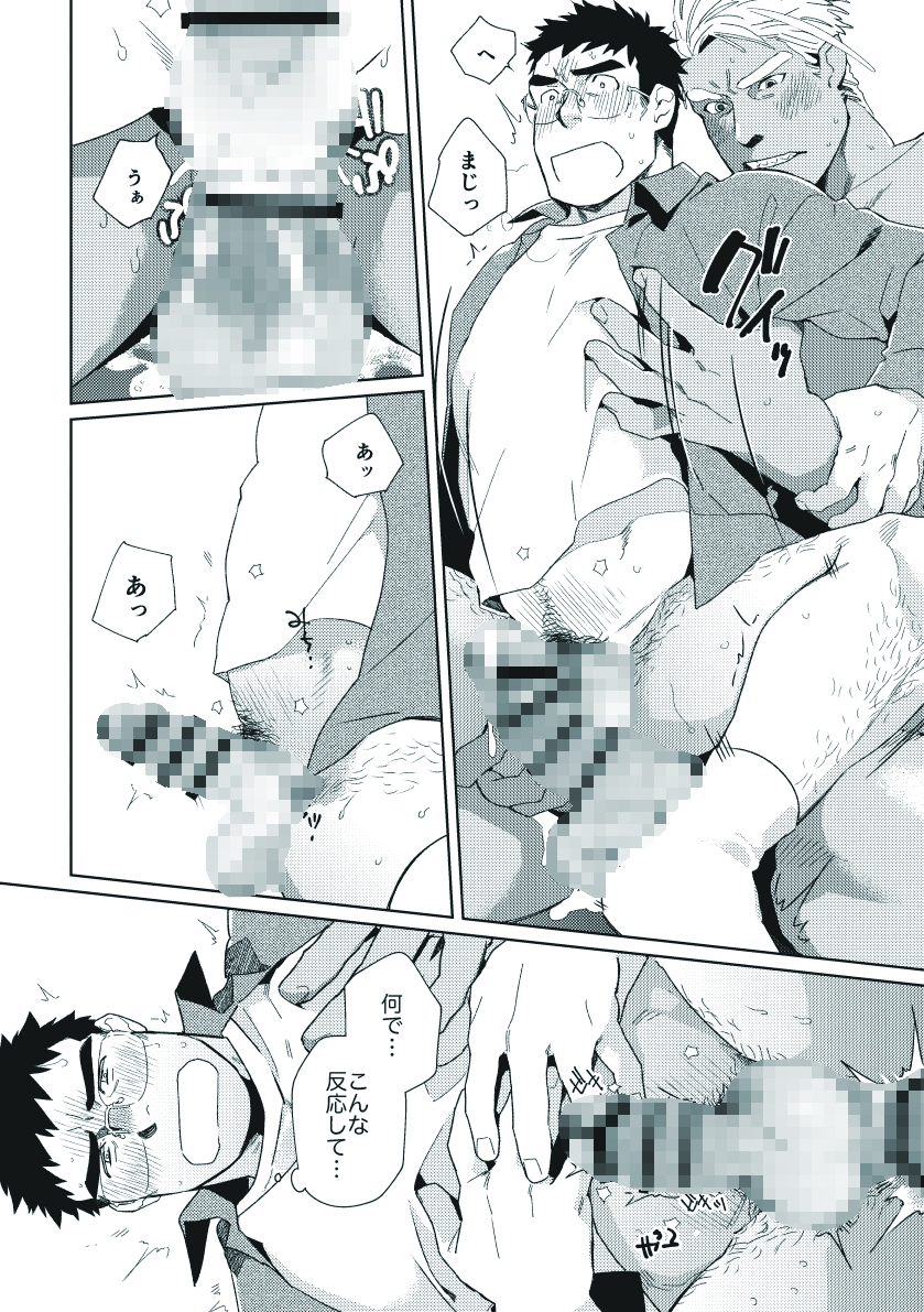 ハラマセ★チキュウジン 画像7