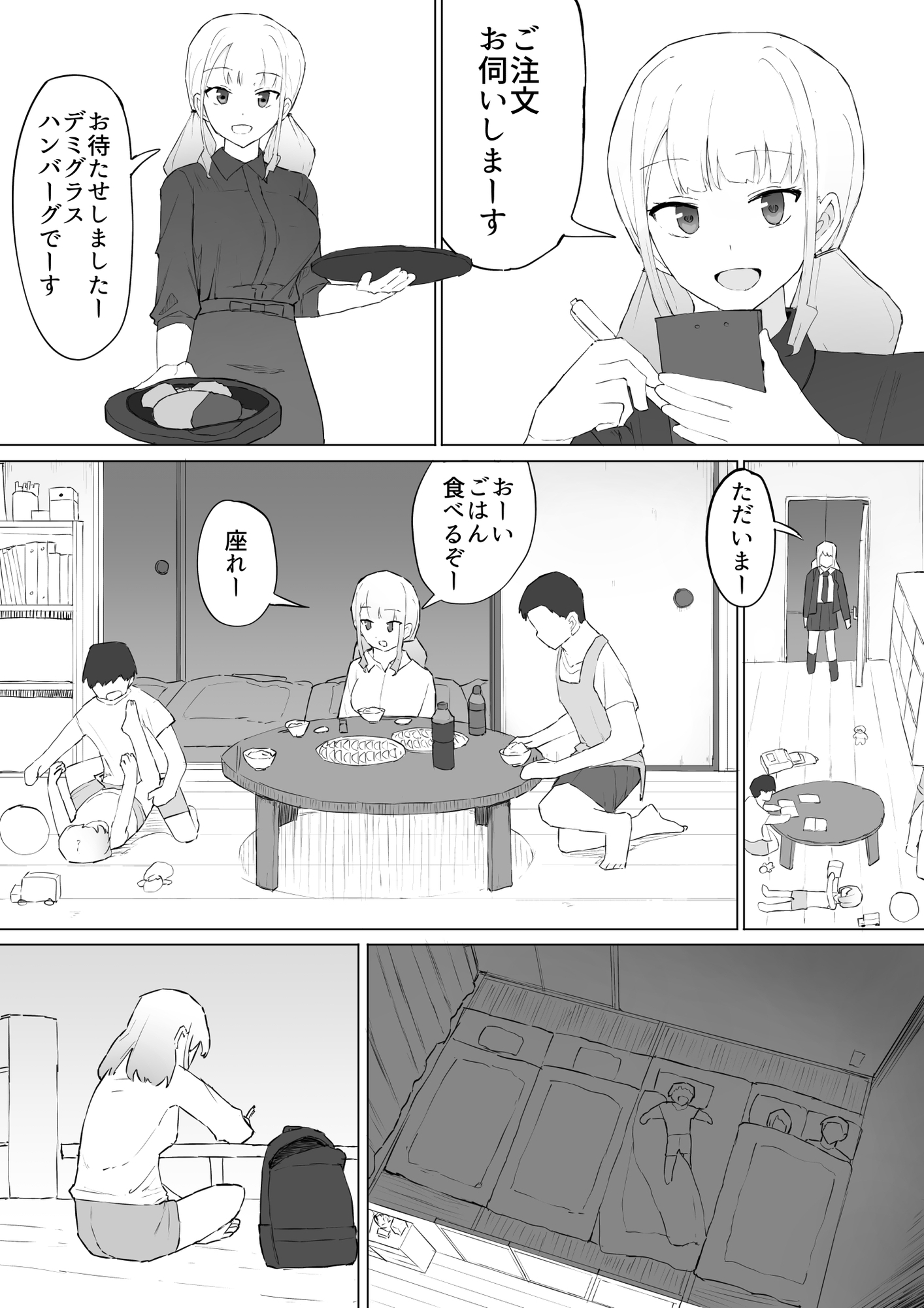 お金の関係だから 画像2
