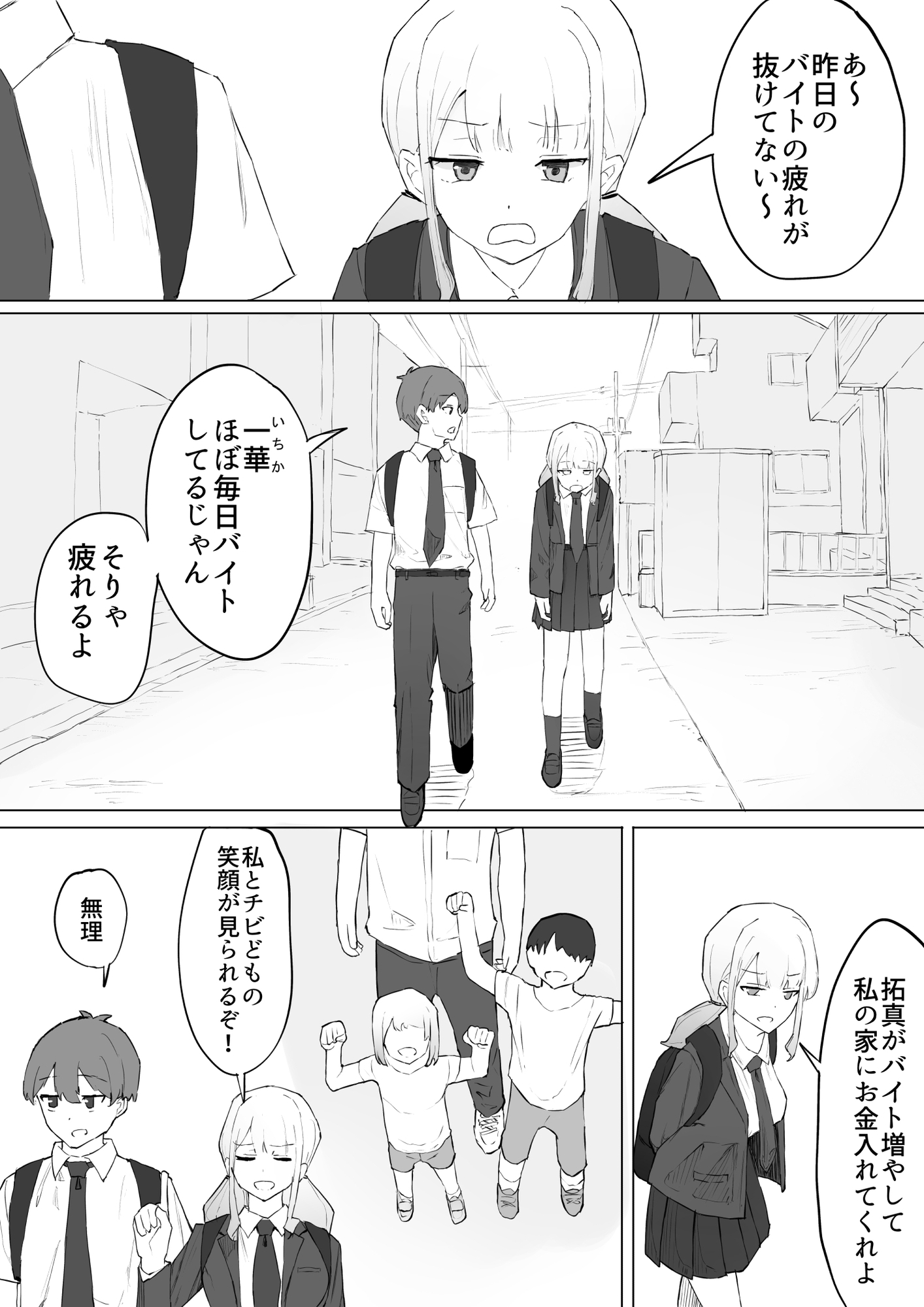 お金の関係だから 画像3
