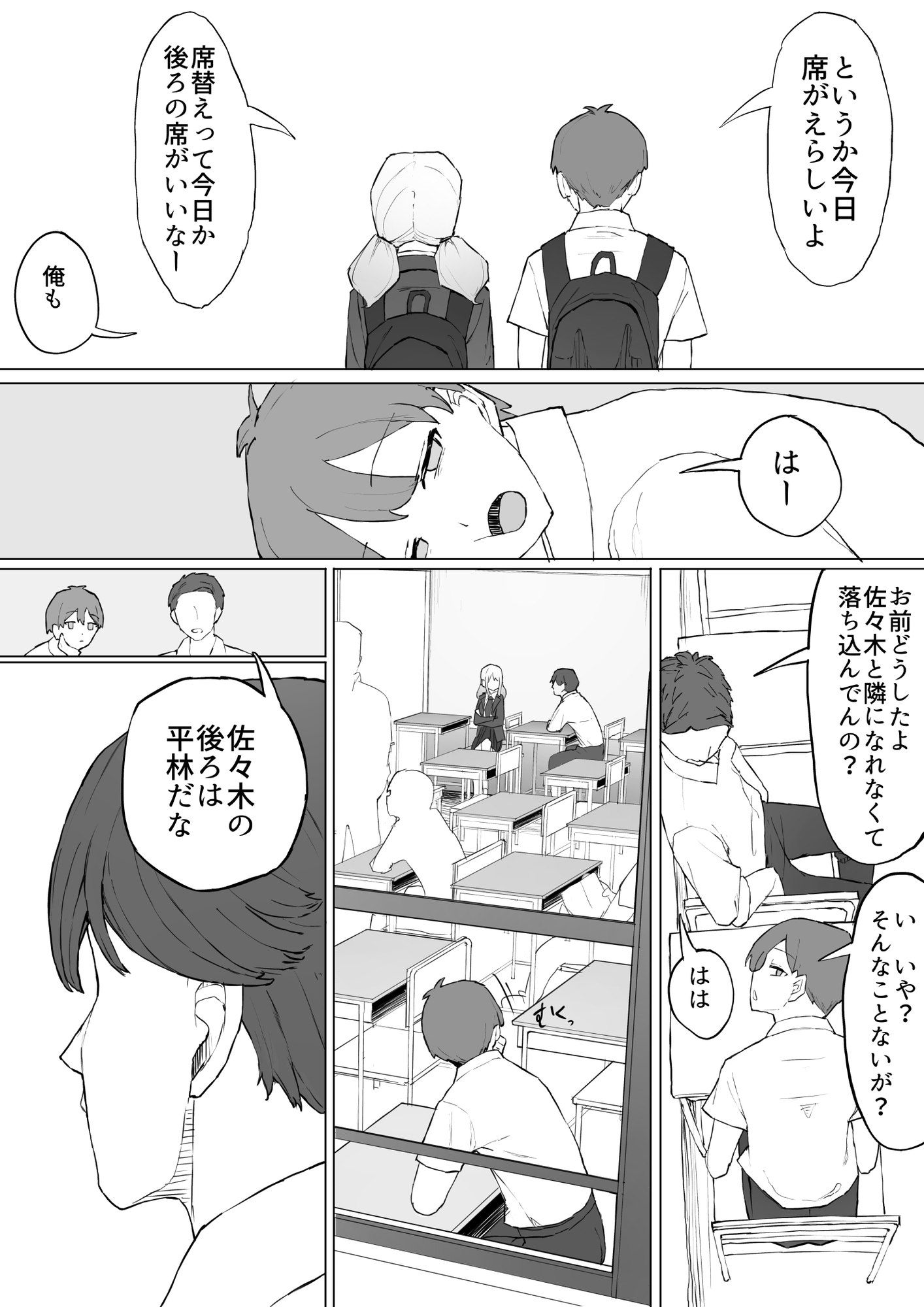 お金の関係だから 画像4