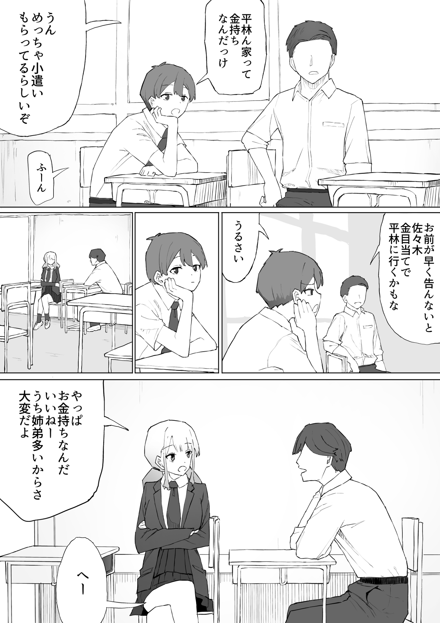 お金の関係だから 画像5