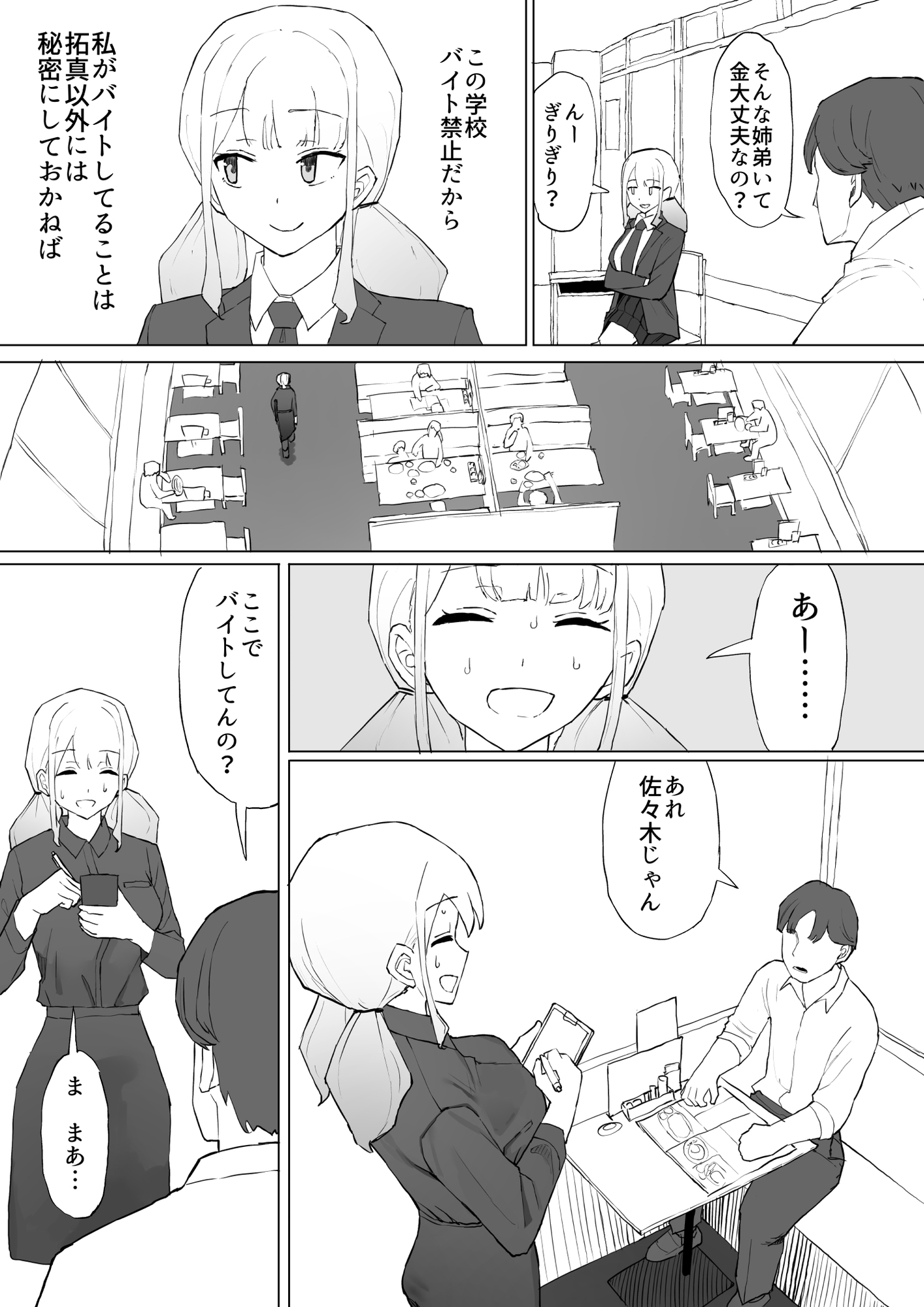 お金の関係だから 画像6