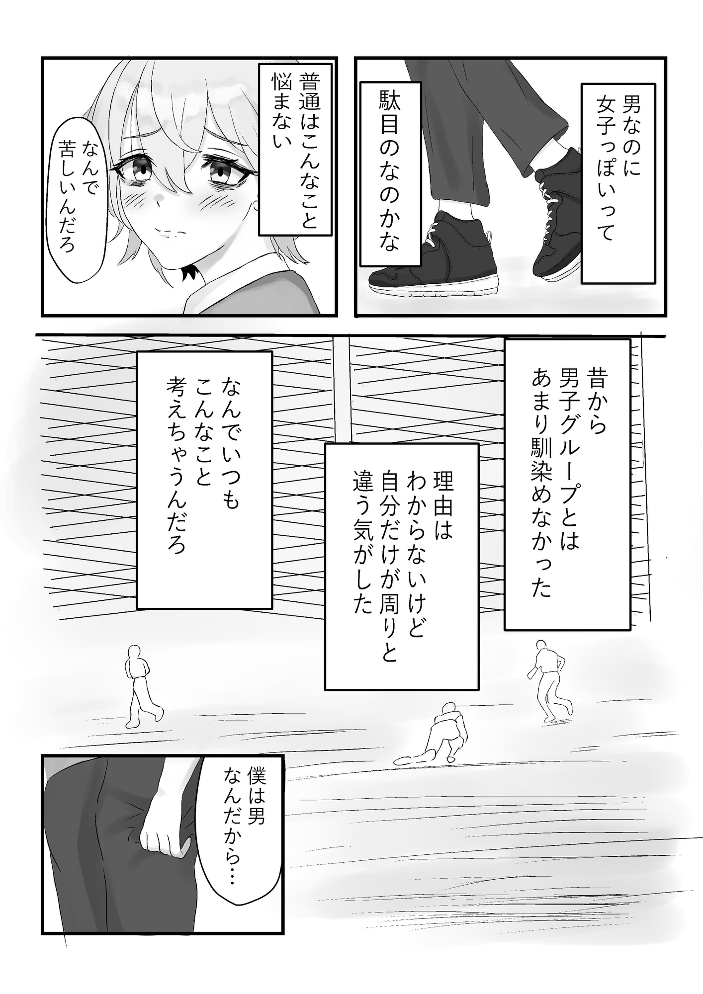自称男が承認欲求拗らせてオフで会ったおじさんにメス堕ちさせられる話 画像2