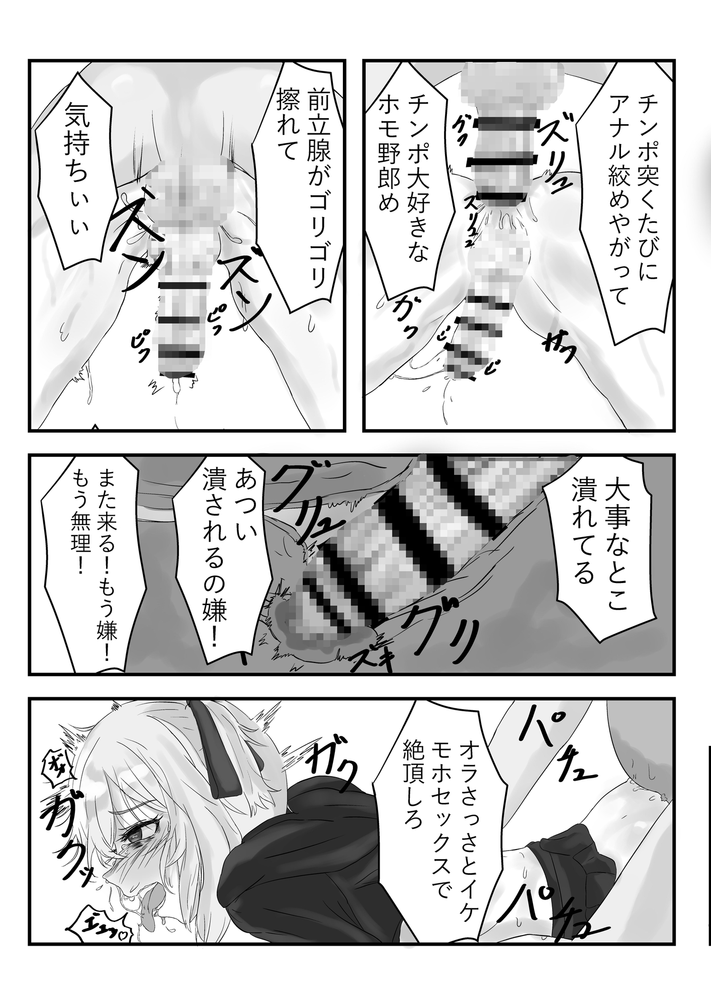 自称男が承認欲求拗らせてオフで会ったおじさんにメス堕ちさせられる話 画像8