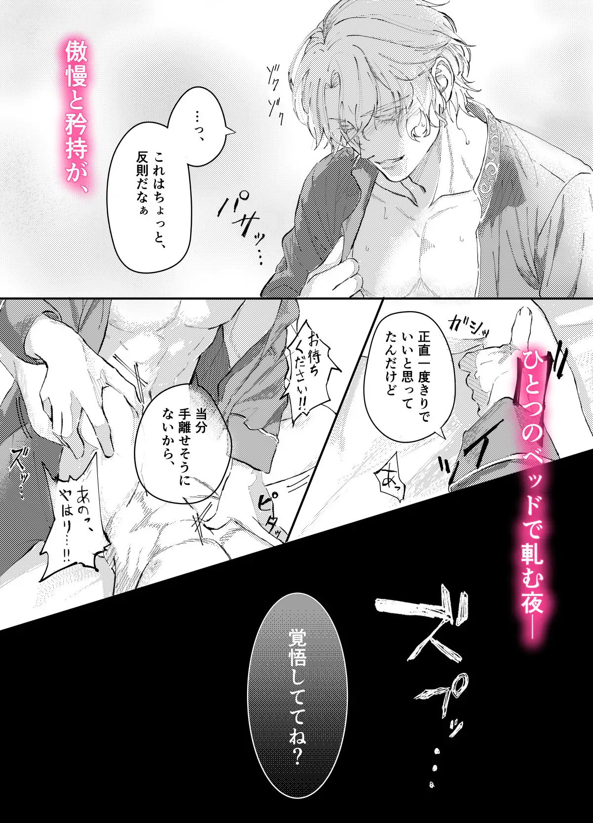 『貴方に従い、貴様に抗う。』〜絶対に堕ちない気高い剣聖が、交換条件で嫌いな主君に屈辱的に犯される漫画〜【初夜編】のサンプル画像4