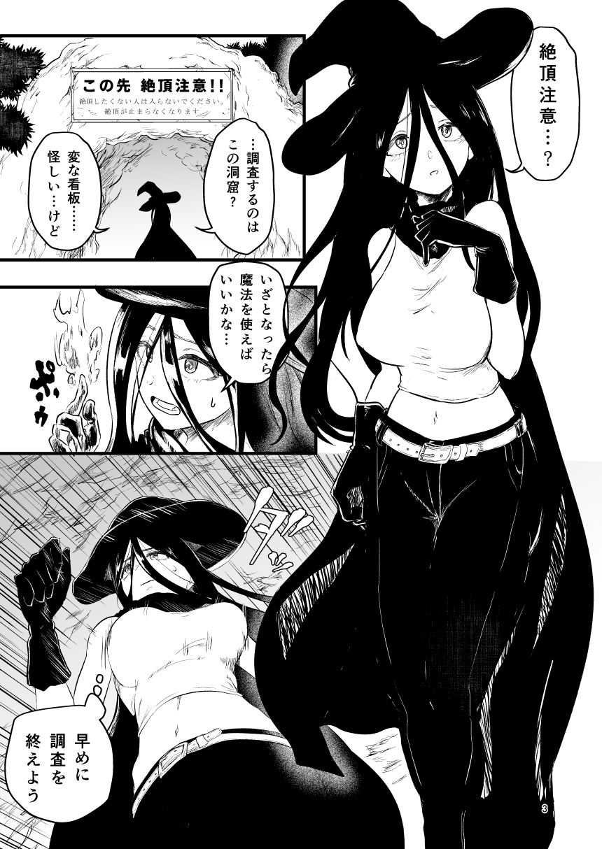 絶頂洞窟総集編 画像1